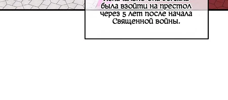 Одиночный игрок-багоюзер — Глава 182, страница 58