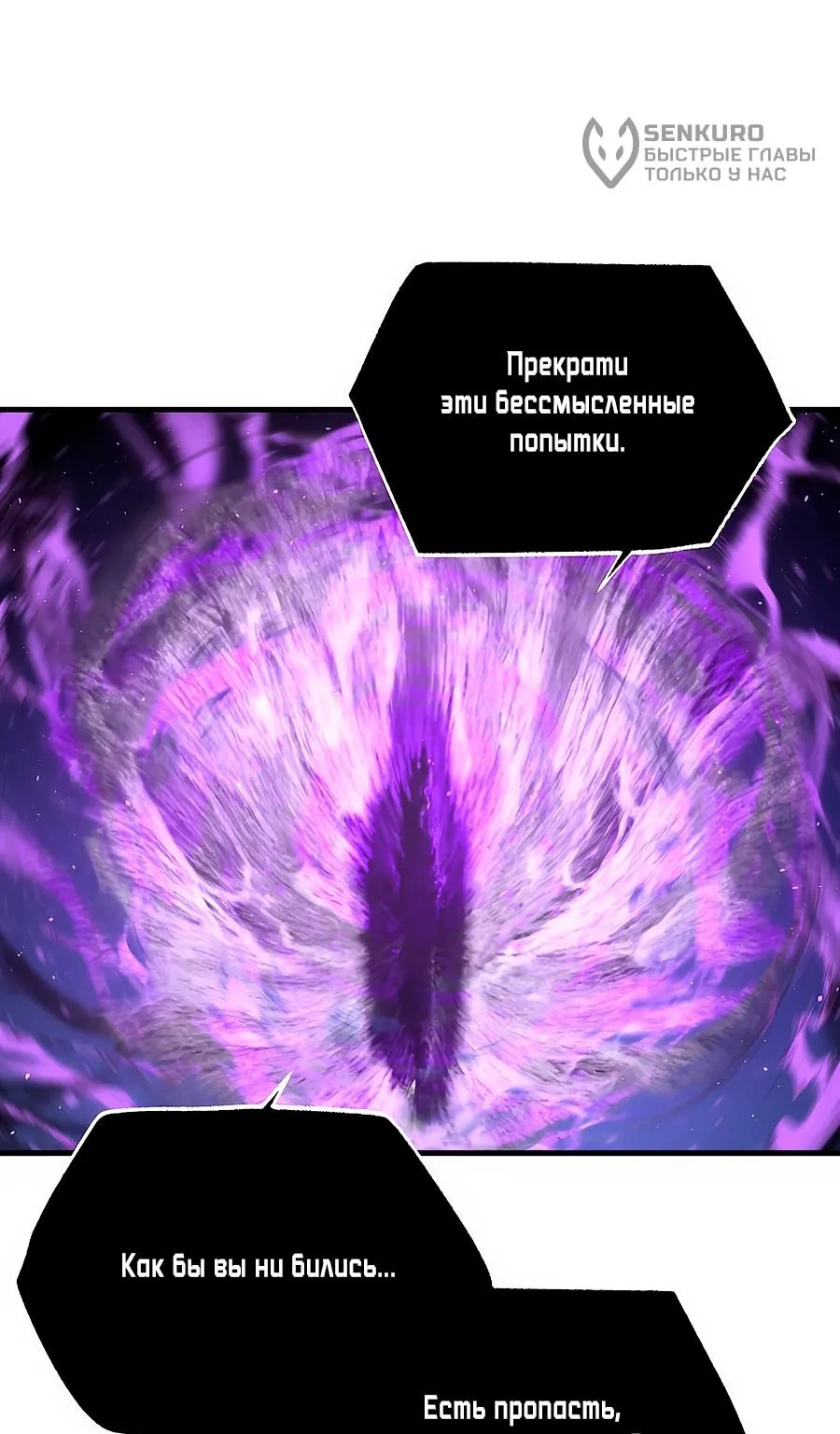 Одиночный игрок-багоюзер — Глава 182, страница 9