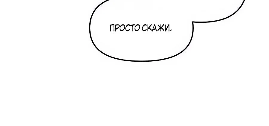 Одиночный игрок-багоюзер — Глава 182, страница 94