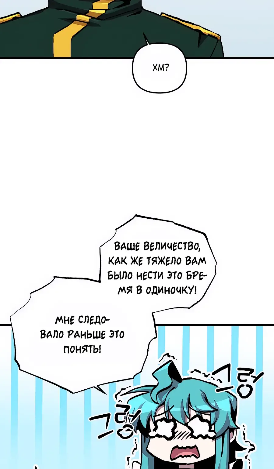 Одиночный игрок-багоюзер — Глава 183, страница 31