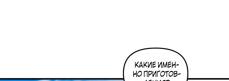 Одиночный игрок-багоюзер — Глава 183, страница 42