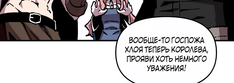 Одиночный игрок-багоюзер — Глава 183, страница 6