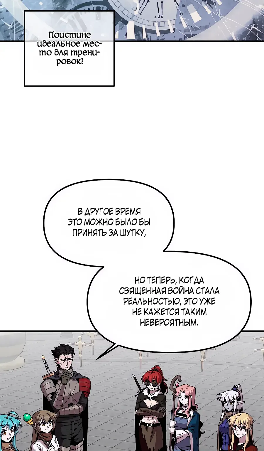 Одиночный игрок-багоюзер — Глава 184, страница 4