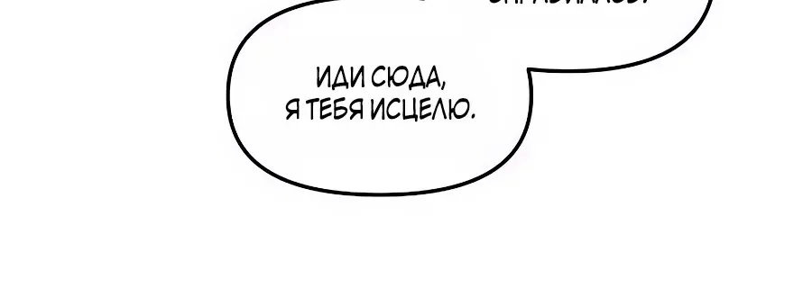 Одиночный игрок-багоюзер — Глава 184, страница 51