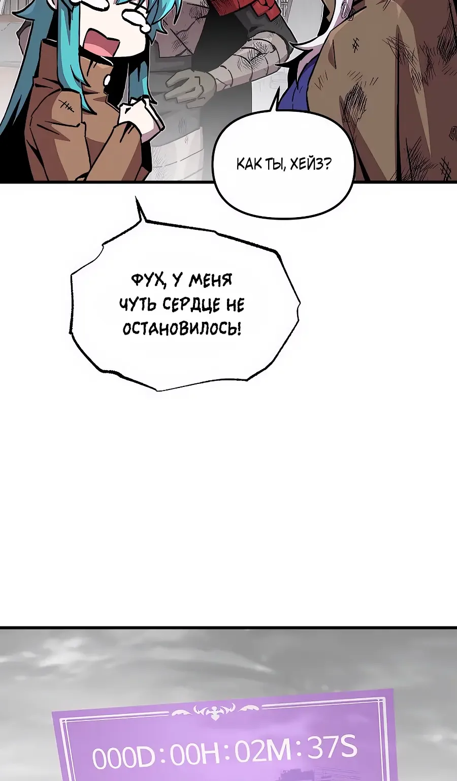 Одиночный игрок-багоюзер — Глава 184, страница 62