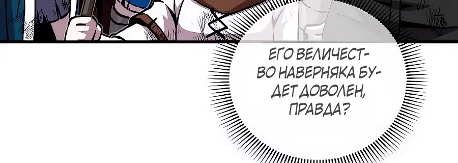 Одиночный игрок-багоюзер — Глава 184, страница 69