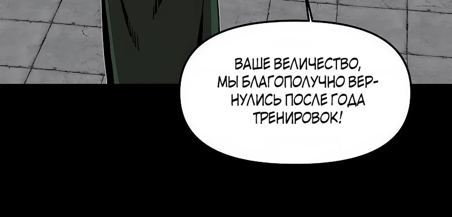 Одиночный игрок-багоюзер — Глава 185, страница 26