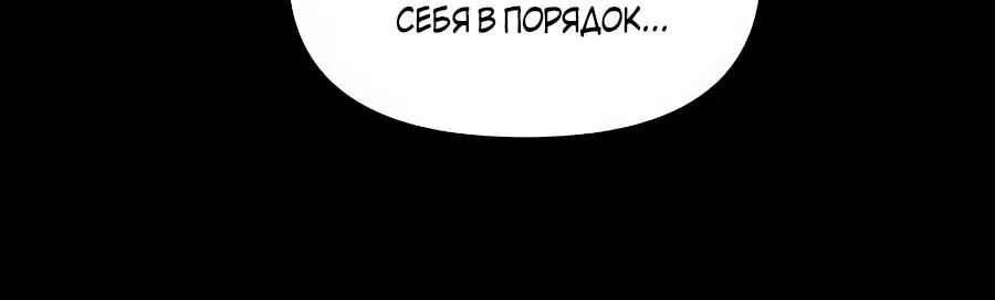 Одиночный игрок-багоюзер — Глава 185, страница 28