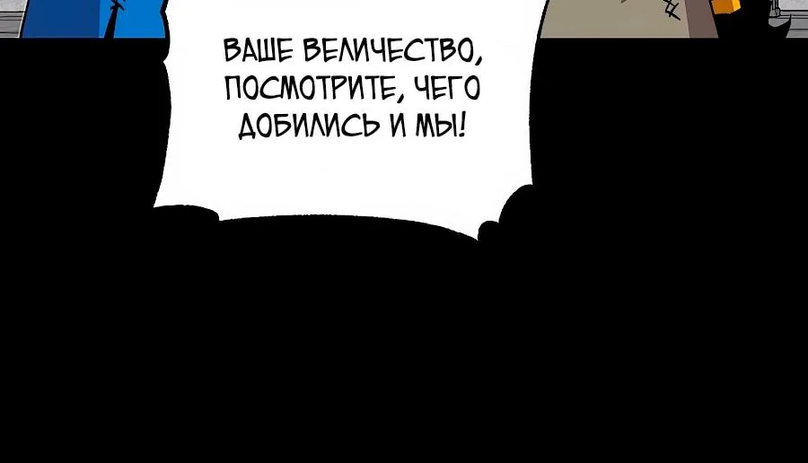 Одиночный игрок-багоюзер — Глава 185, страница 46