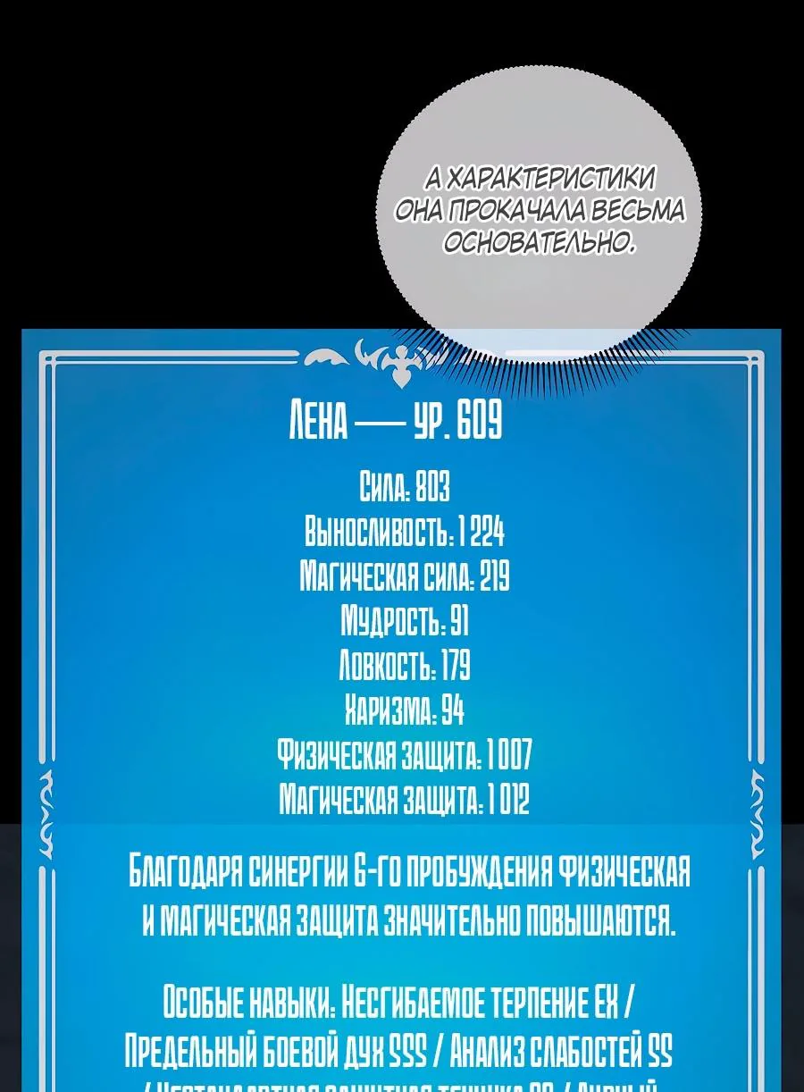 Одиночный игрок-багоюзер — Глава 185, страница 49