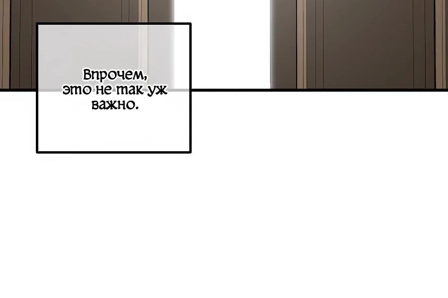 Одиночный игрок-багоюзер — Глава 185, страница 97