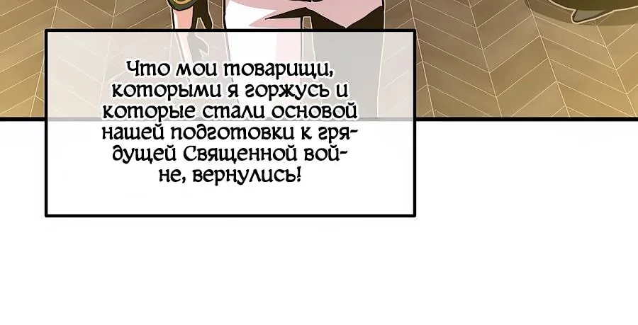 Одиночный игрок-багоюзер — Глава 185, страница 99