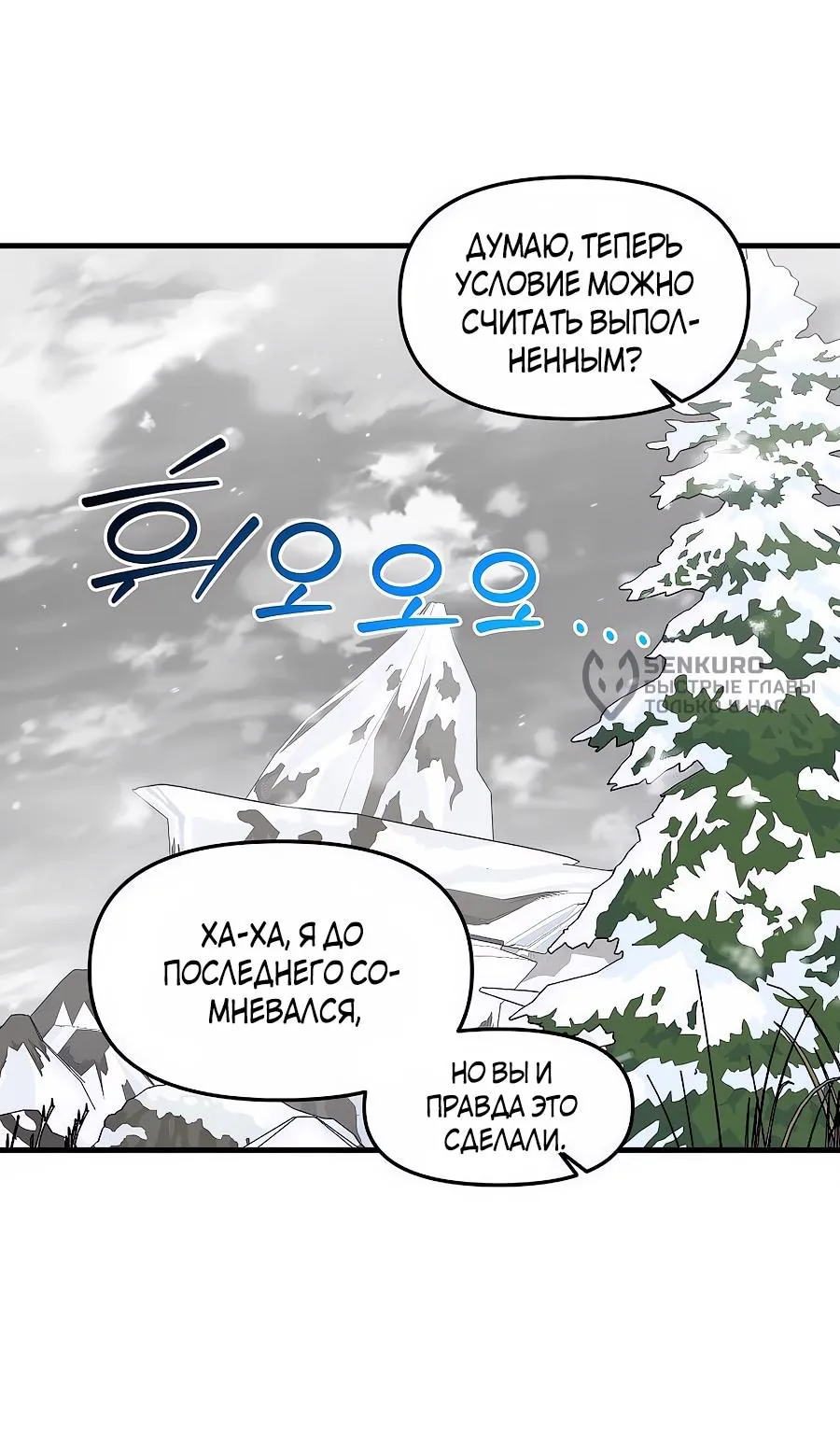 Одиночный игрок-багоюзер — Глава 188, страница 23