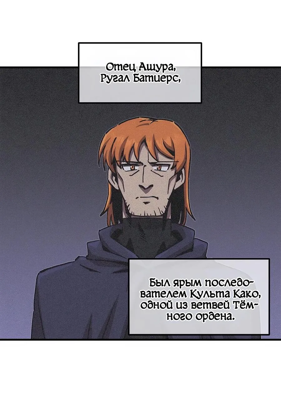 Одиночный игрок-багоюзер — Глава 188, страница 33