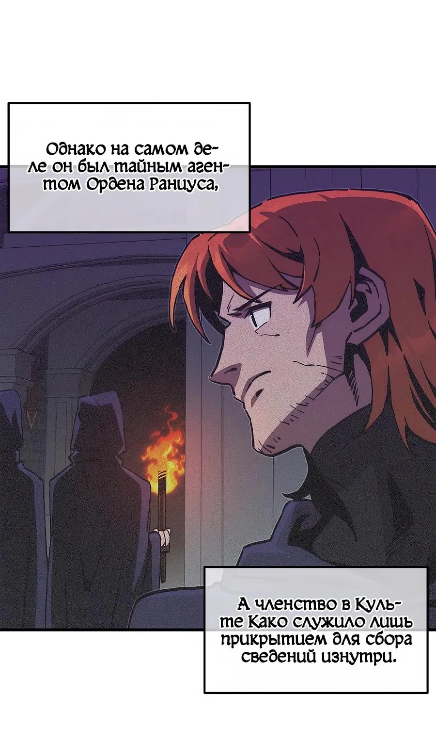 Одиночный игрок-багоюзер — Глава 188, страница 34