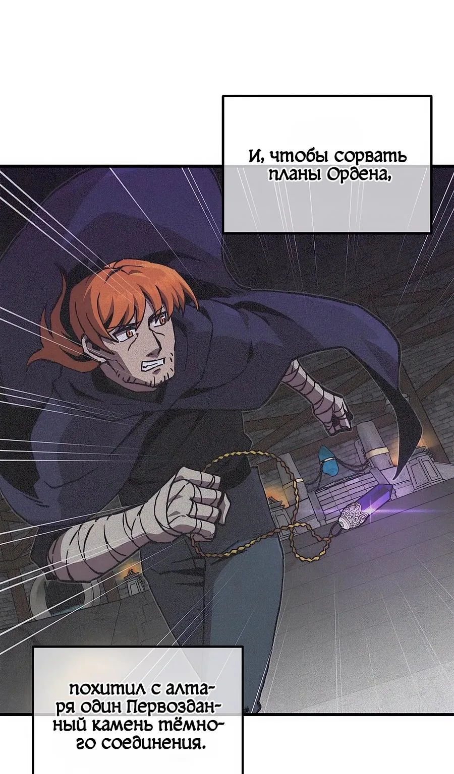 Одиночный игрок-багоюзер — Глава 188, страница 37