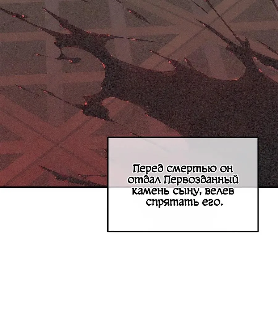 Одиночный игрок-багоюзер — Глава 188, страница 39