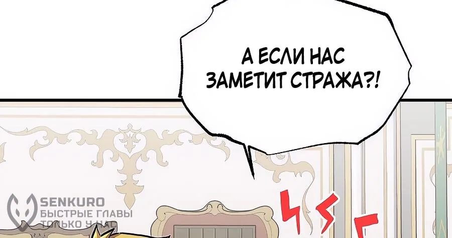 Одиночный игрок-багоюзер — Глава 188, страница 78