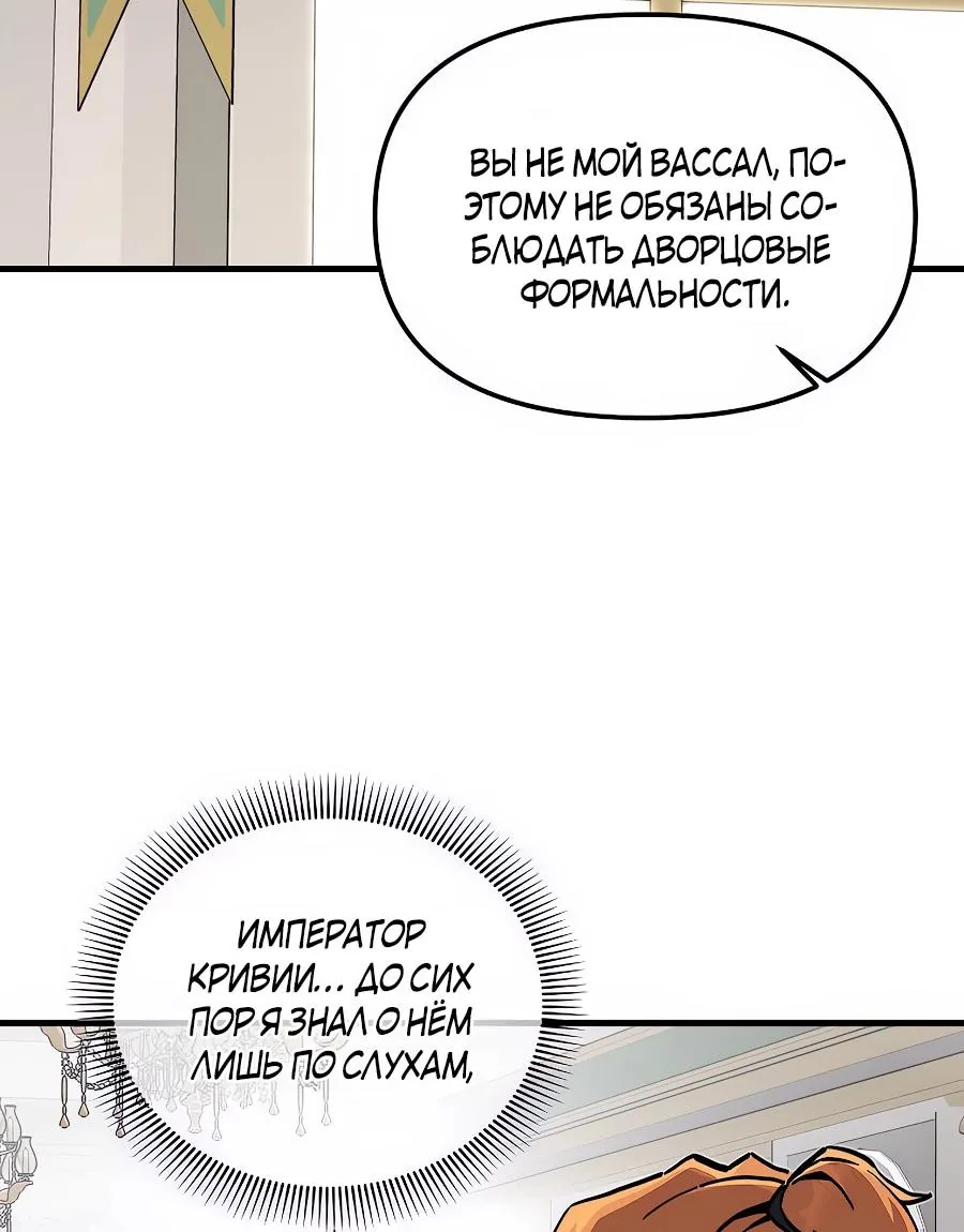 Одиночный игрок-багоюзер — Глава 188, страница 97