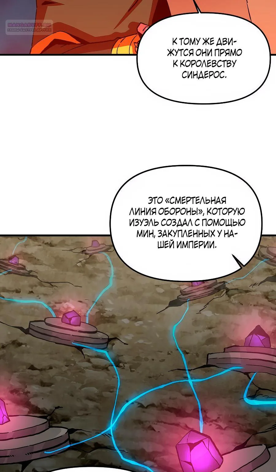 Одиночный игрок-багоюзер — Глава 191, страница 51