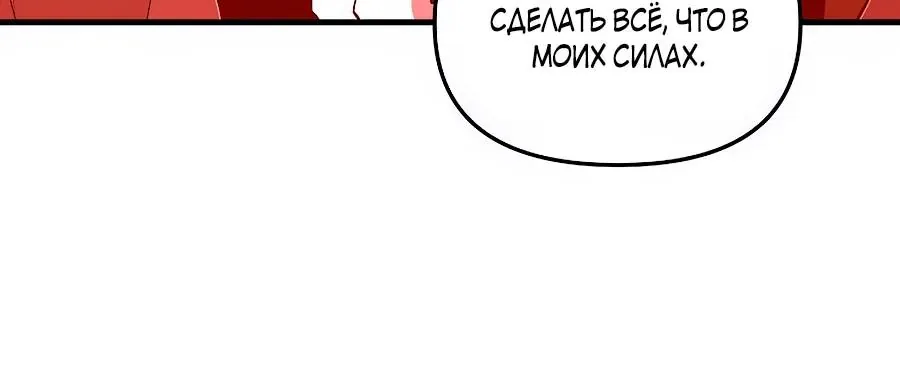 Одиночный игрок-багоюзер — Глава 192, страница 15