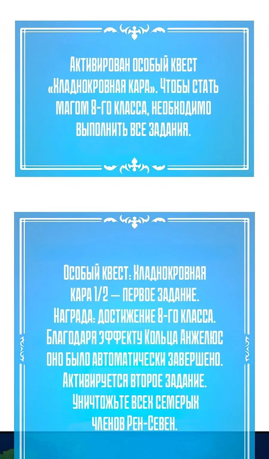 Одиночный игрок-багоюзер — Глава 192, страница 17