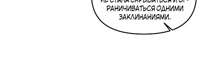 Одиночный игрок-багоюзер — Глава 192, страница 42