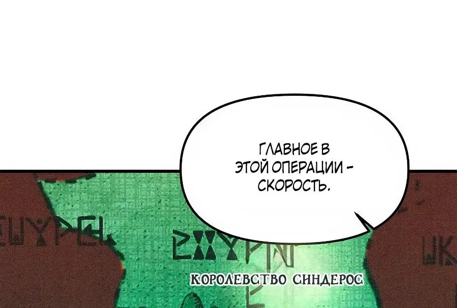 Одиночный игрок-багоюзер — Глава 192, страница 49