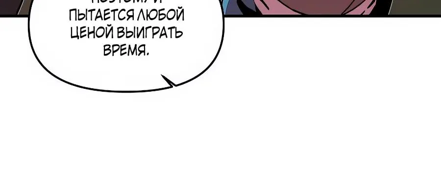 Одиночный игрок-багоюзер — Глава 192, страница 52