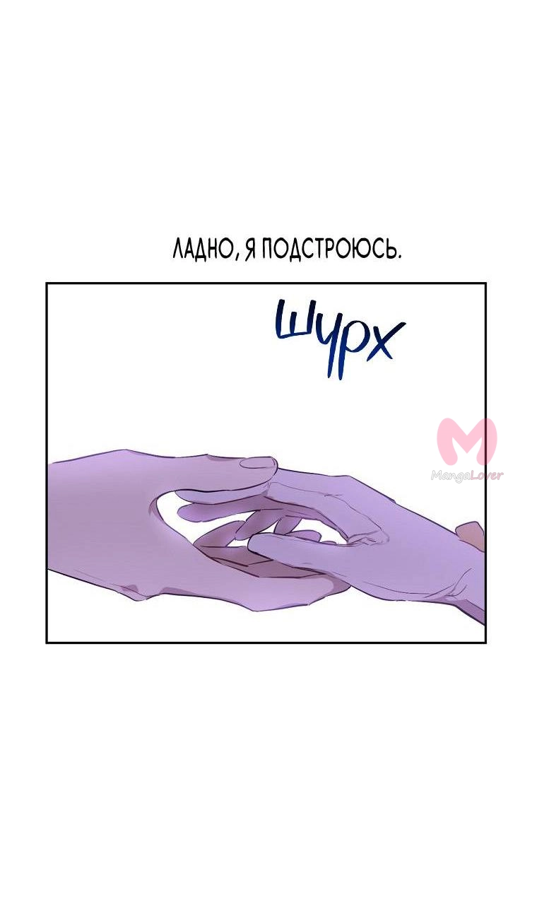 Однажды я стала принцессой — Глава 126, страница 33