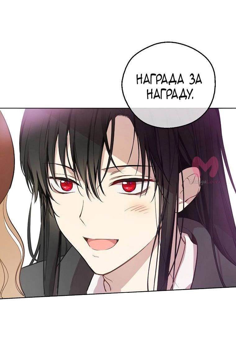 Однажды я стала принцессой — Глава 126, страница 57
