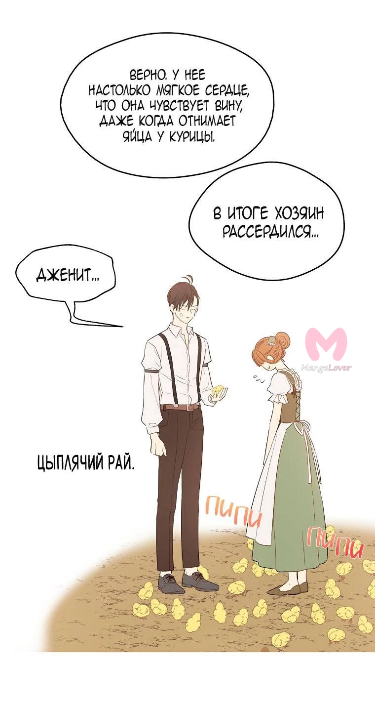 Однажды я стала принцессой — Глава 127, страница 7