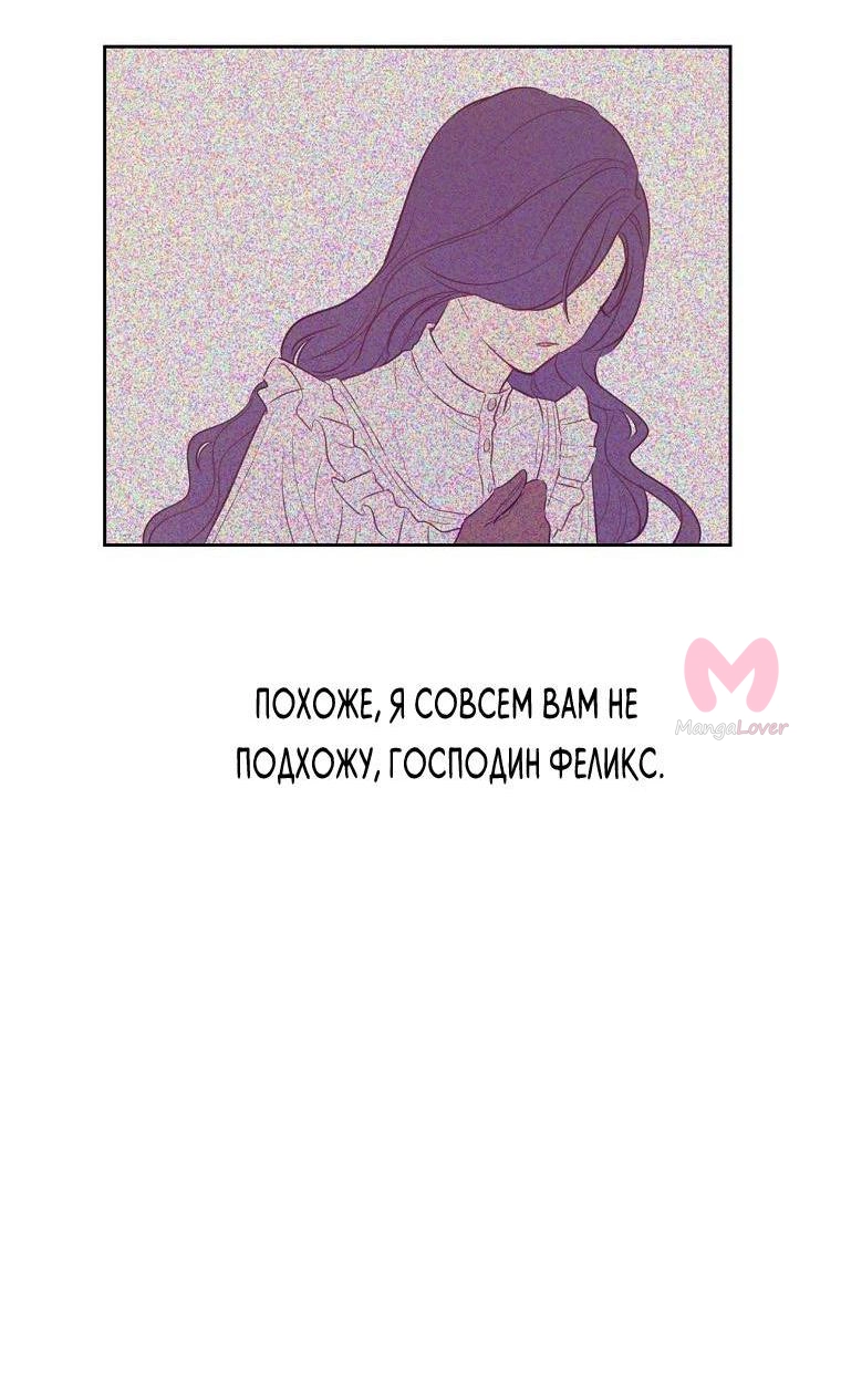 Однажды я стала принцессой — Глава 130, страница 15