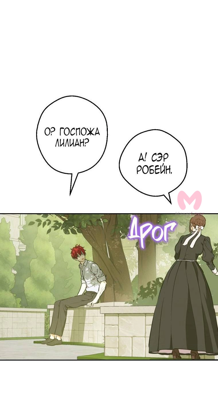 Однажды я стала принцессой — Глава 130, страница 30