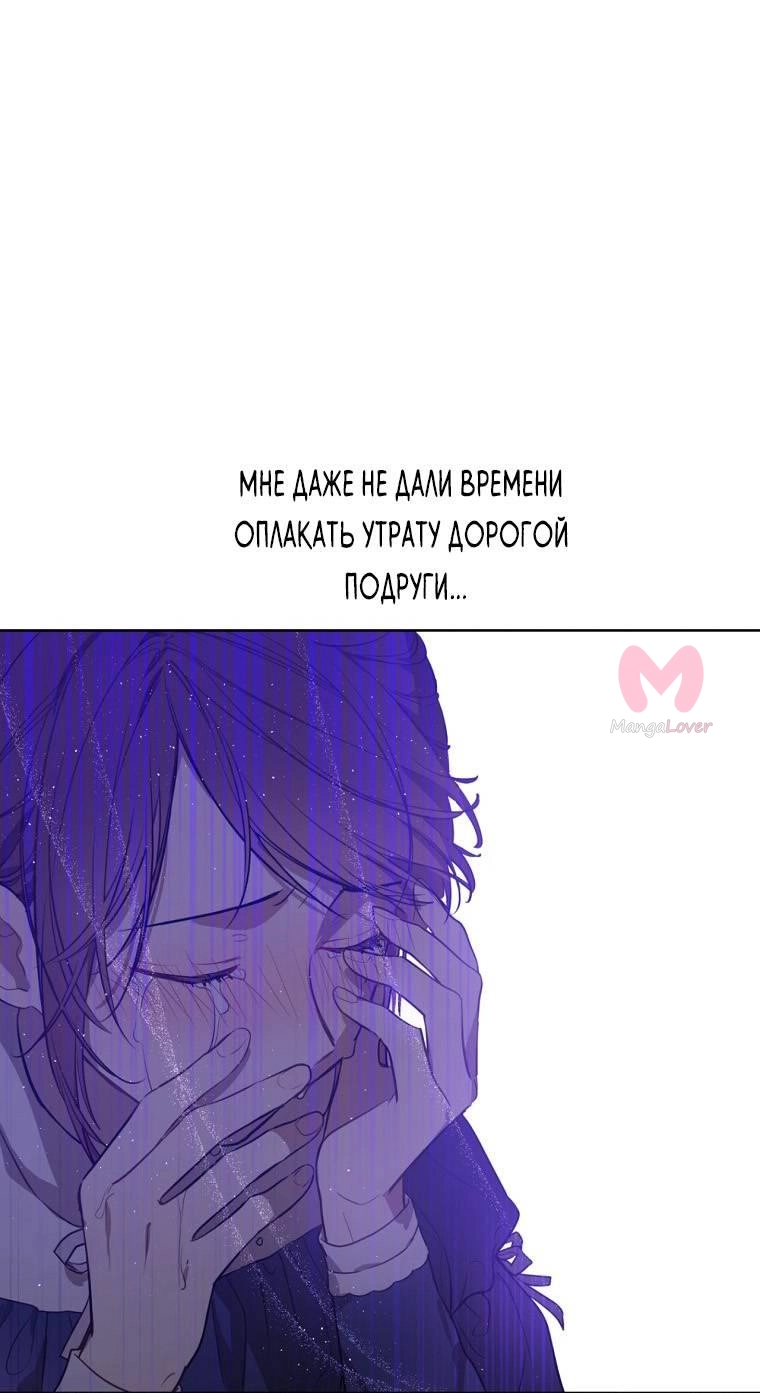 Однажды я стала принцессой — Глава 130, страница 54