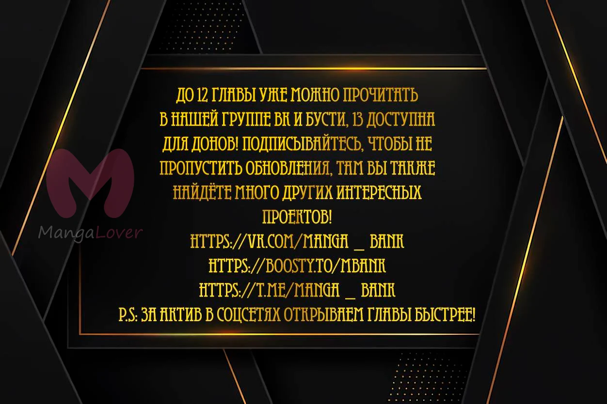 Одноклассник — Глава 12, страница 1