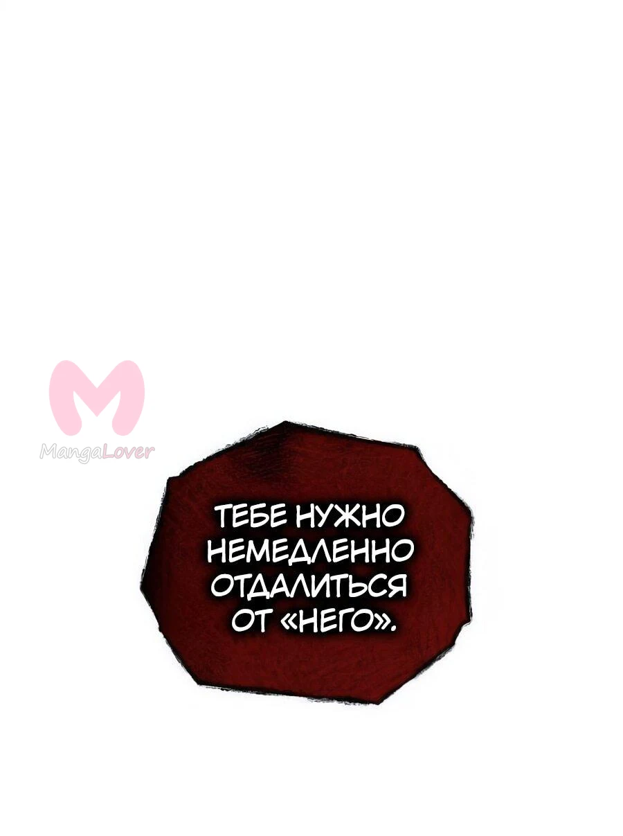 Одноклассник — Глава 13, страница 1