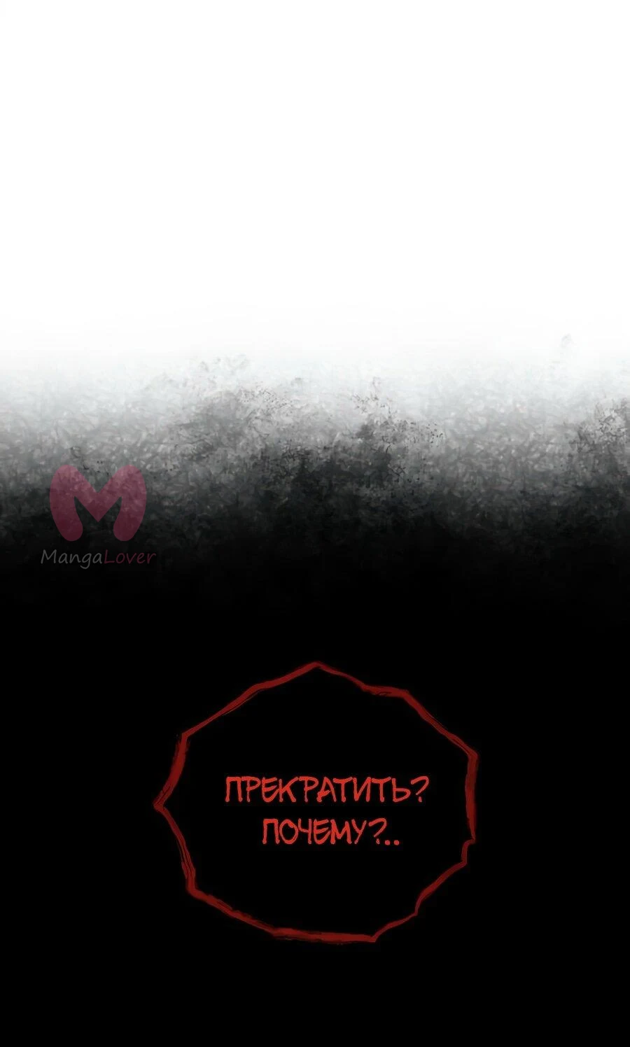 Одноклассник — Глава 14, страница 1