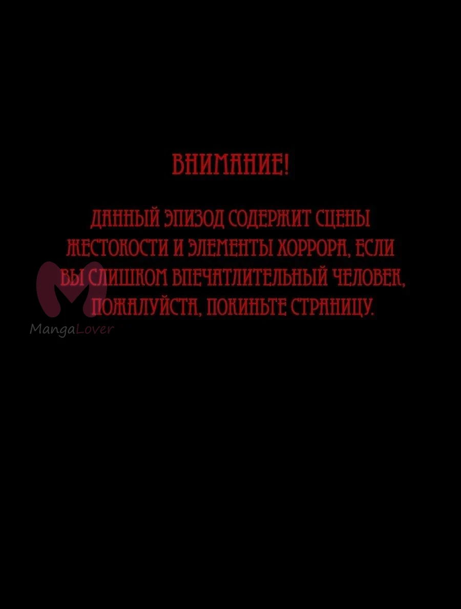 Одноклассник — Глава 16, страница 1