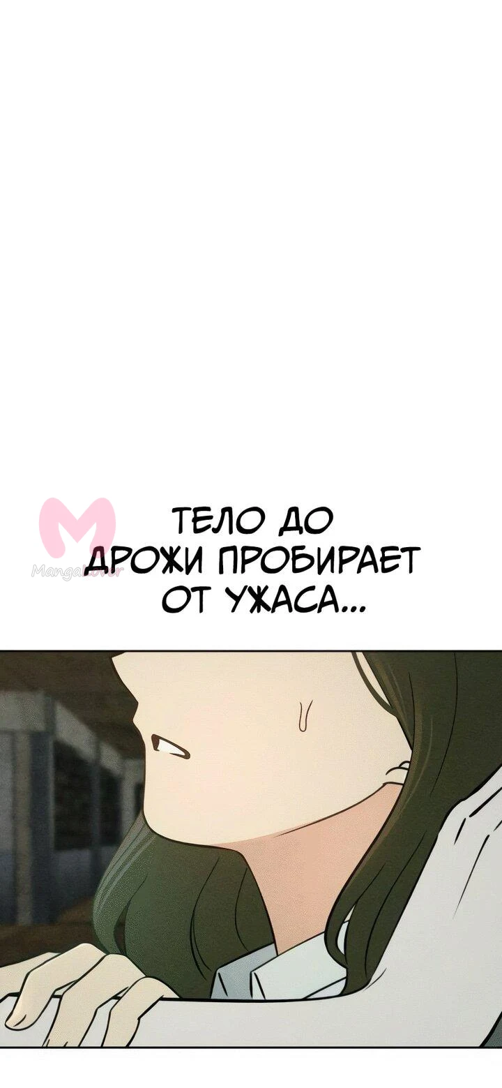 Одноклассник — Глава 24, страница 1