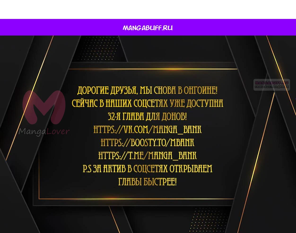 Одноклассник — Глава 32, страница 1