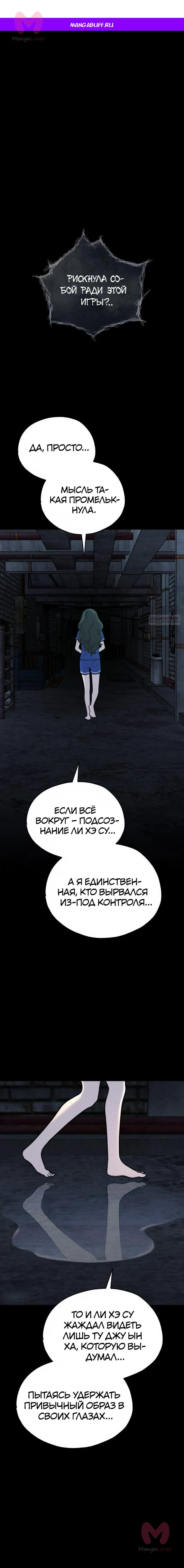Одноклассник — Глава 36, страница 1