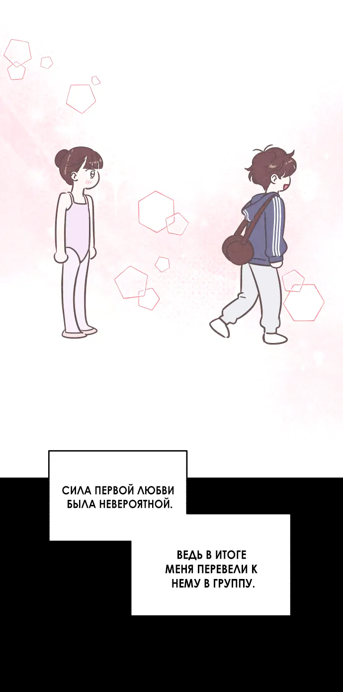 Одолжить огонёк? — Глава 16, страница 1