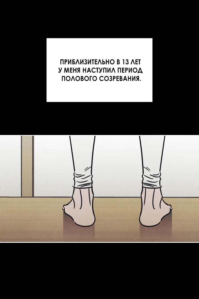 Одолжить огонёк? — Глава 17, страница 1