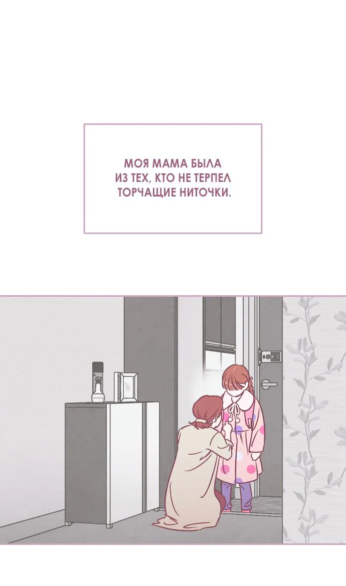 Одолжить огонёк? — Глава 22, страница 1