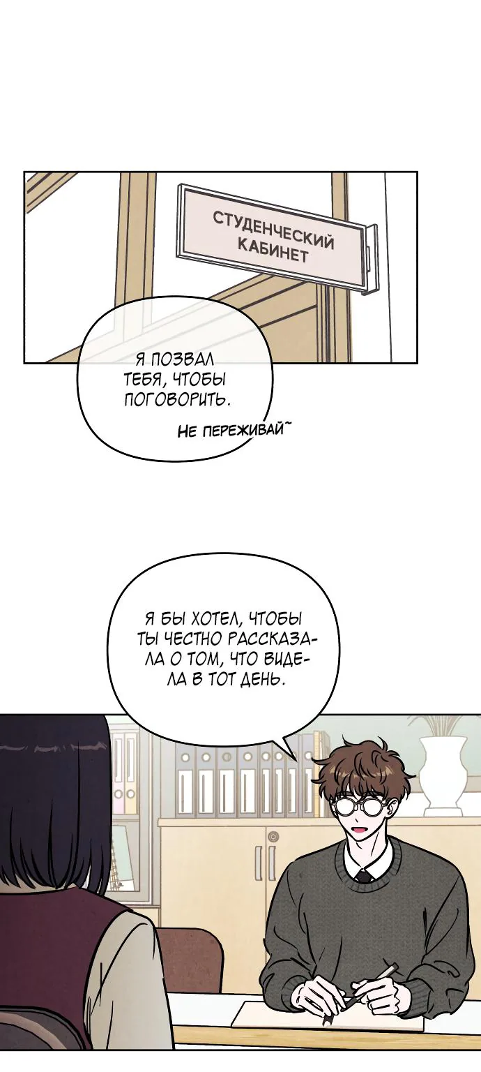 Одолжить огонёк? — Глава 31, страница 1