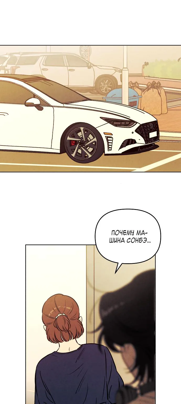 Одолжить огонёк? — Глава 55, страница 1