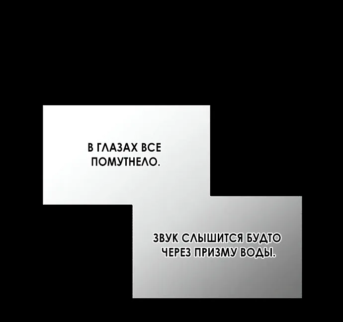 Одолжить огонёк? — Глава 92, страница 1