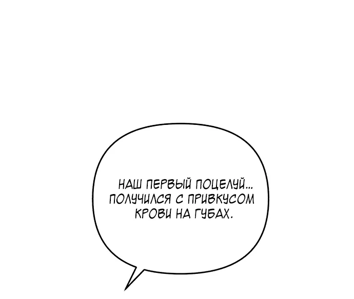 Одолжить огонёк? — Глава 93, страница 1