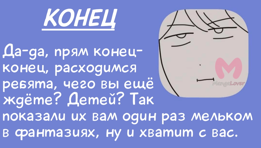 Офисное свидание вслепую — Глава 102, страница 10